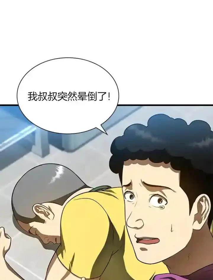 漫画《AI神医的诞生》40.权限之外第6张图