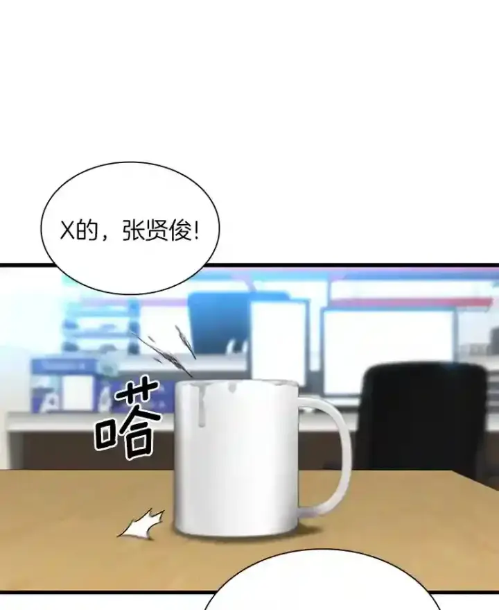 漫画《AI神医的诞生》40.权限之外第63张图