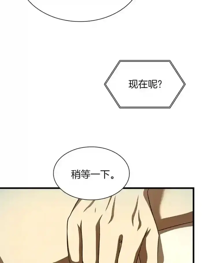 漫画《AI神医的诞生》40.权限之外第73张图