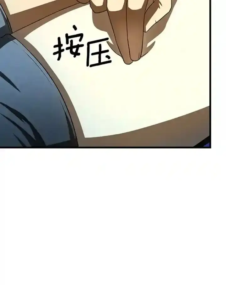 漫画《AI神医的诞生》40.权限之外第74张图