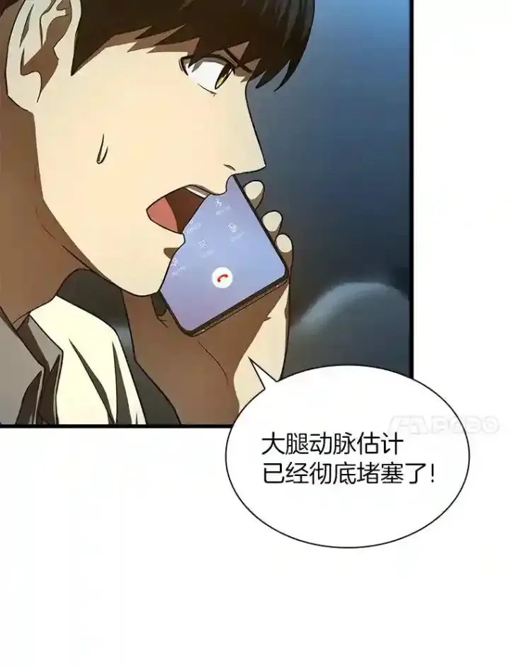 漫画《AI神医的诞生》40.权限之外第78张图