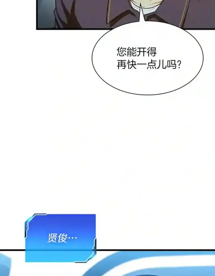 漫画《AI神医的诞生》40.权限之外第86张图