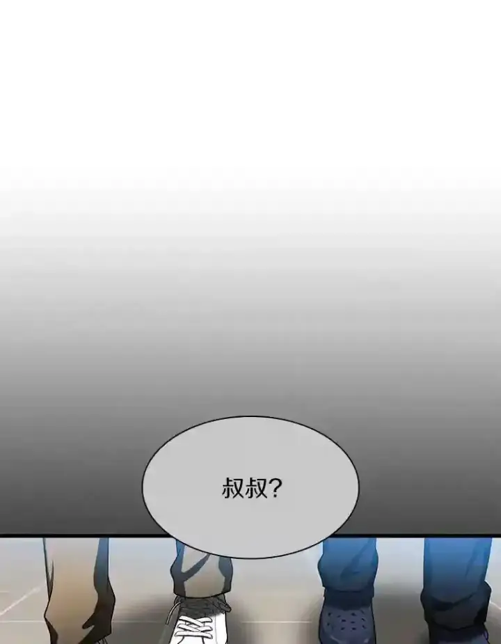漫画《AI神医的诞生》40.权限之外第99张图