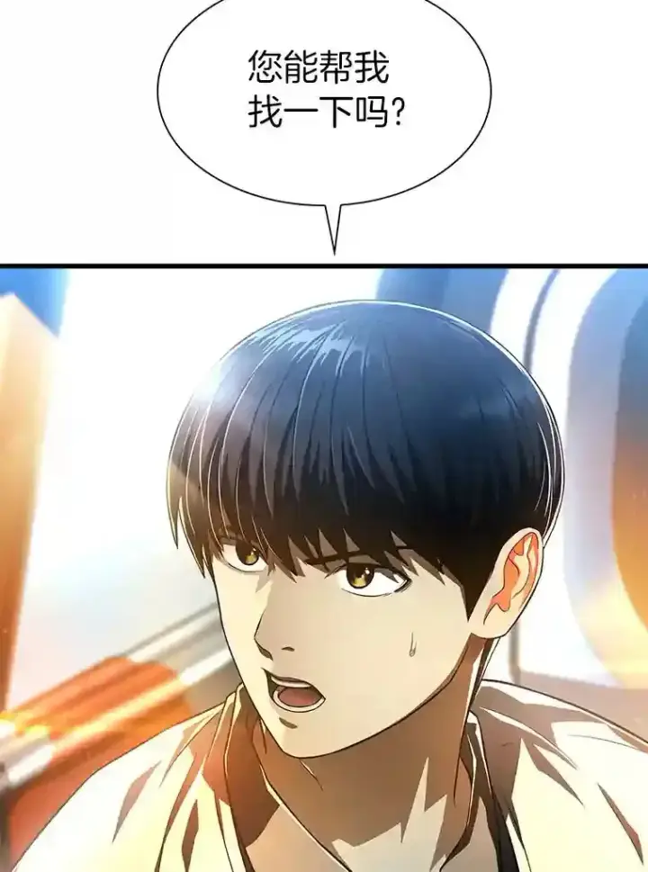 漫画《AI神医的诞生》41.大麻烦第2张图