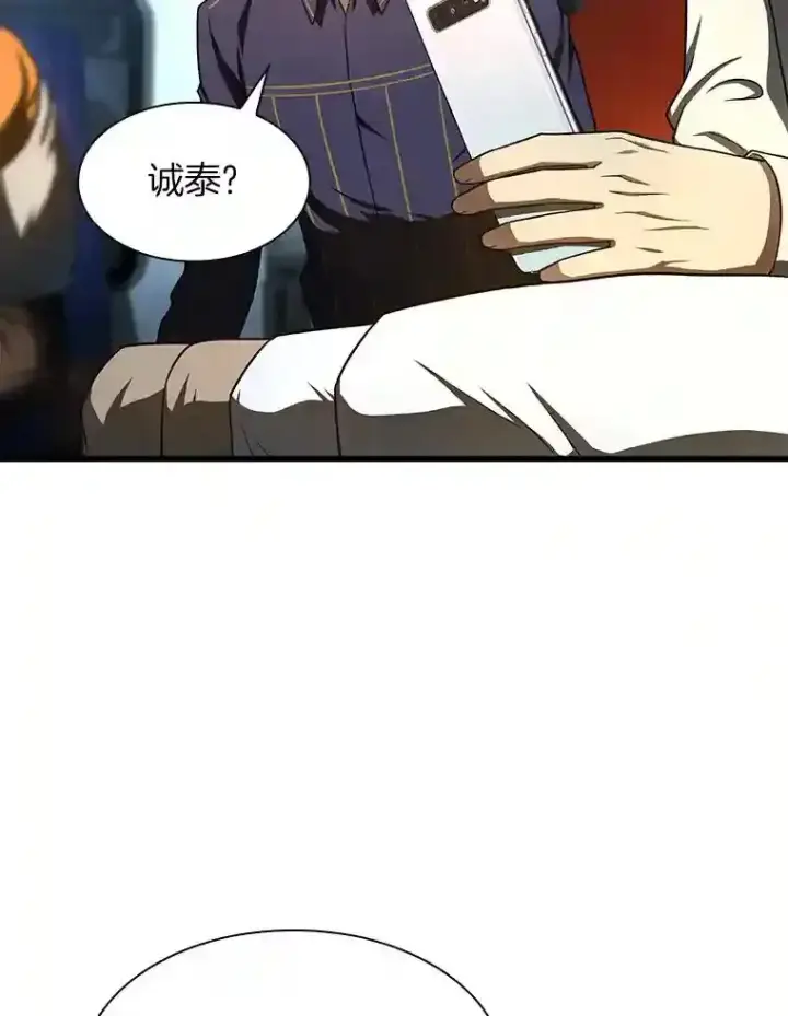 漫画《AI神医的诞生》41.大麻烦第21张图