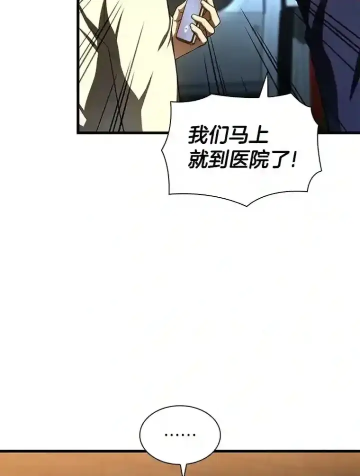 漫画《AI神医的诞生》41.大麻烦第28张图