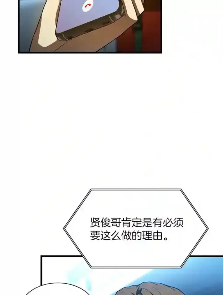 漫画《AI神医的诞生》41.大麻烦第31张图