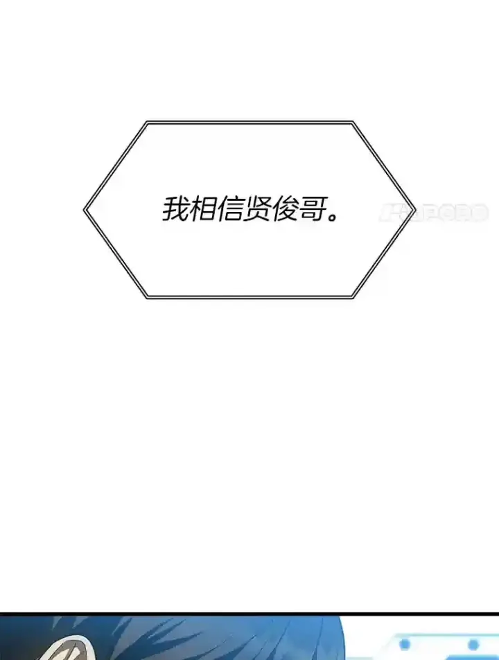 漫画《AI神医的诞生》41.大麻烦第33张图