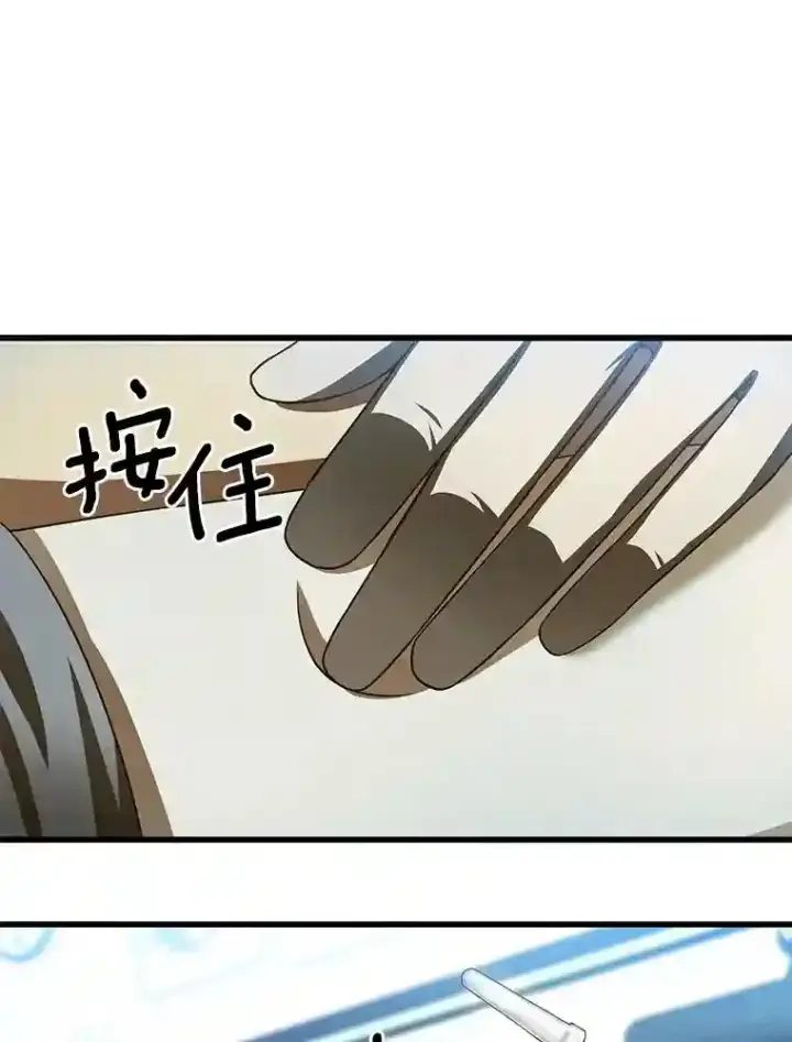 漫画《AI神医的诞生》41.大麻烦第35张图
