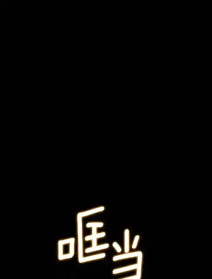 漫画《AI神医的诞生》41.大麻烦第40张图