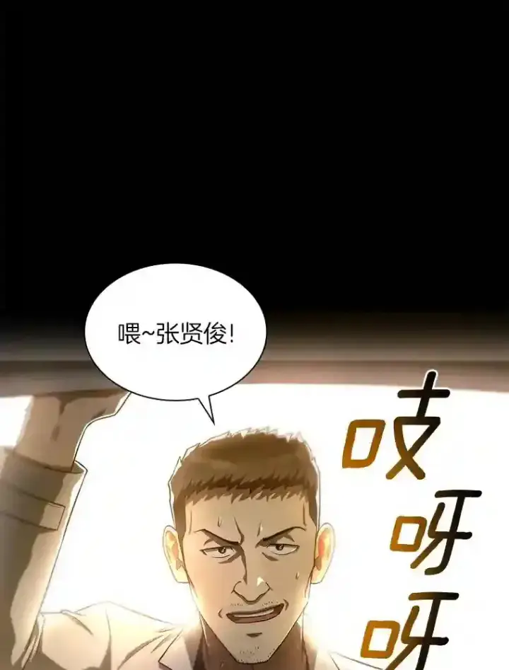 漫画《AI神医的诞生》41.大麻烦第42张图