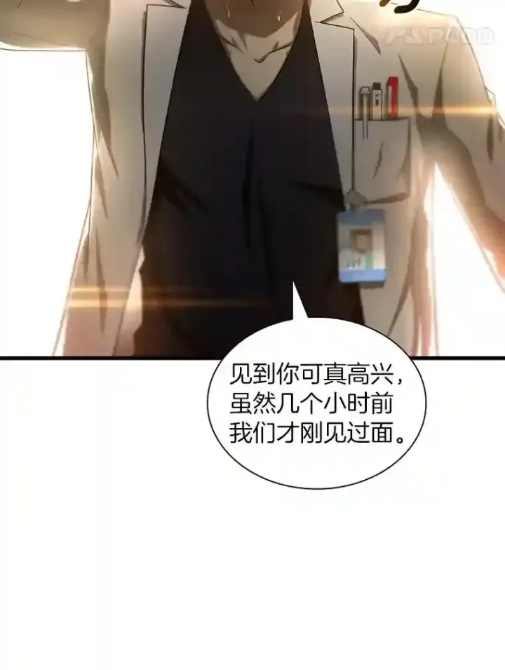 漫画《AI神医的诞生》41.大麻烦第43张图