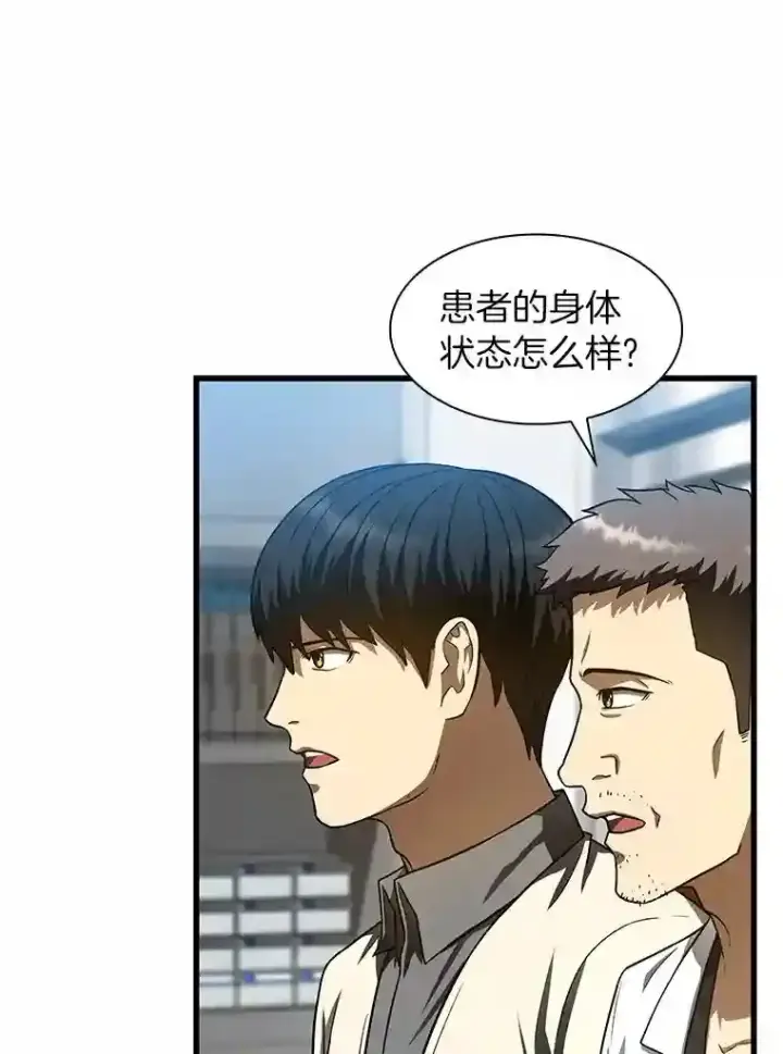 漫画《AI神医的诞生》41.大麻烦第53张图