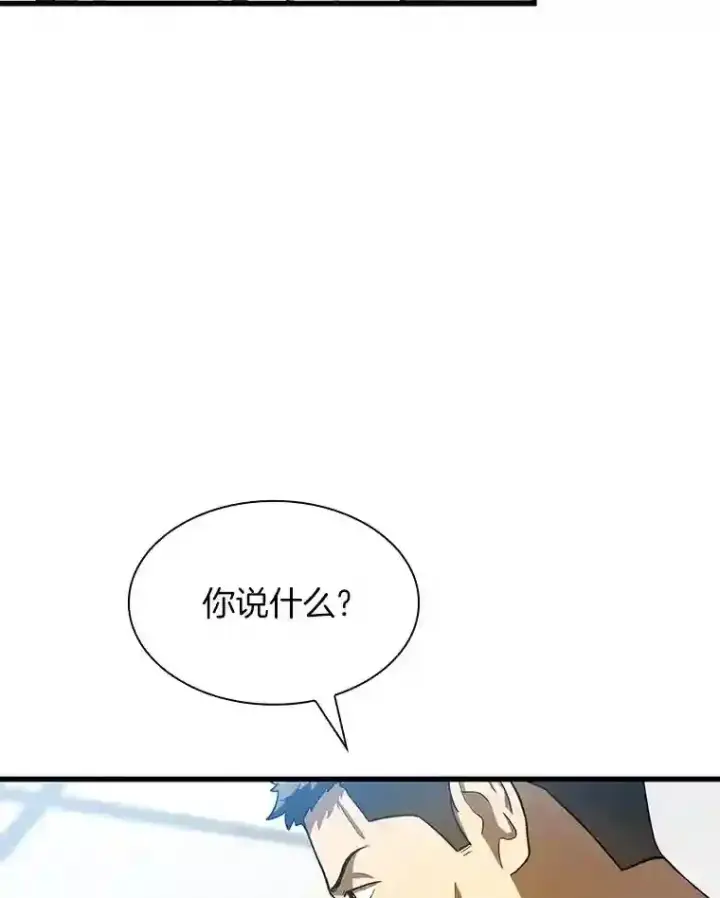 漫画《AI神医的诞生》41.大麻烦第64张图