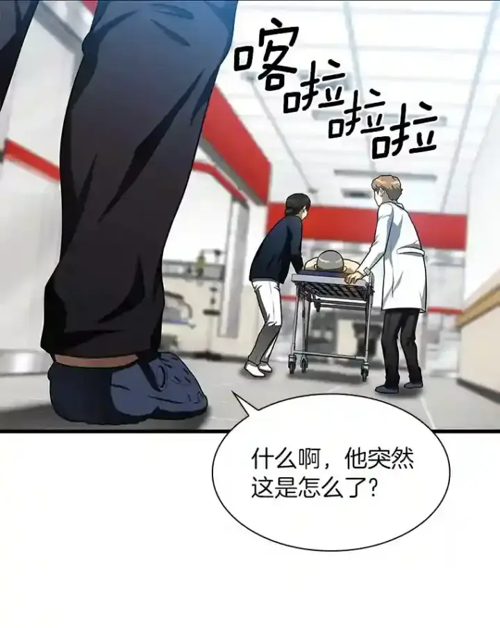 漫画《AI神医的诞生》41.大麻烦第72张图