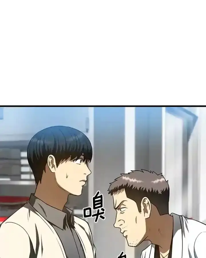 漫画《AI神医的诞生》41.大麻烦第73张图