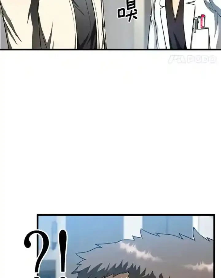 漫画《AI神医的诞生》41.大麻烦第74张图