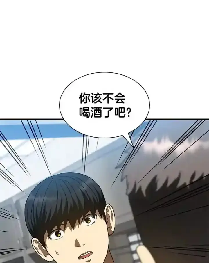 漫画《AI神医的诞生》41.大麻烦第76张图