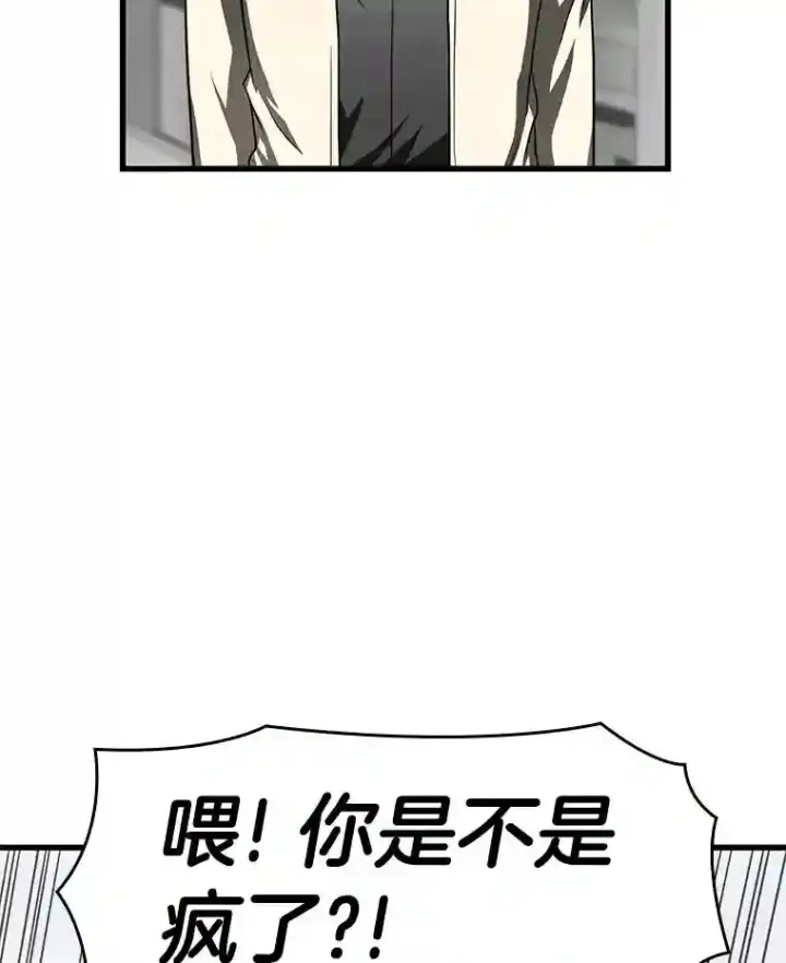 漫画《AI神医的诞生》41.大麻烦第79张图