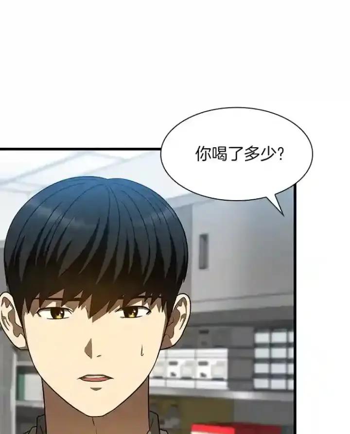 漫画《AI神医的诞生》41.大麻烦第86张图