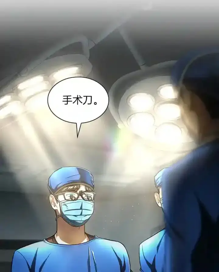 漫画《AI神医的诞生》41.大麻烦第93张图