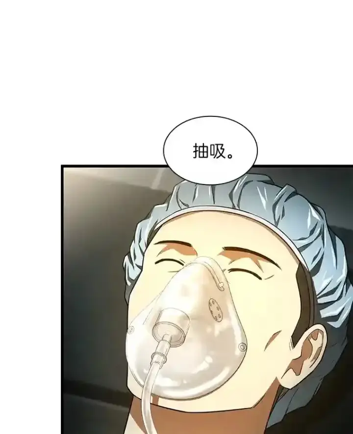 漫画《AI神医的诞生》41.大麻烦第95张图