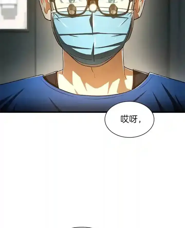 漫画《AI神医的诞生》41.大麻烦第97张图