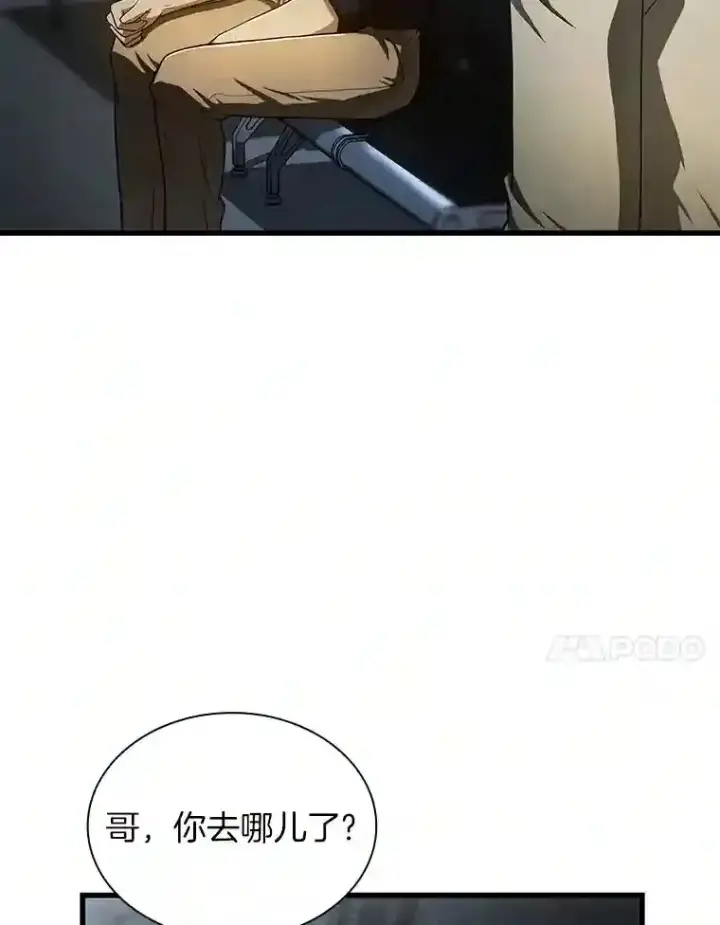 漫画《AI神医的诞生》42.处罚第10张图