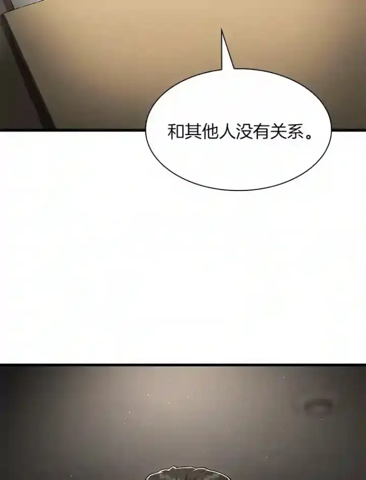 漫画《AI神医的诞生》42.处罚第110张图
