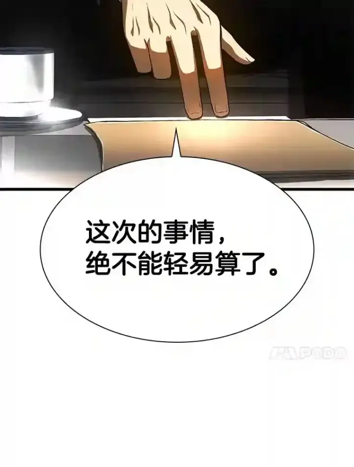 漫画《AI神医的诞生》42.处罚第112张图
