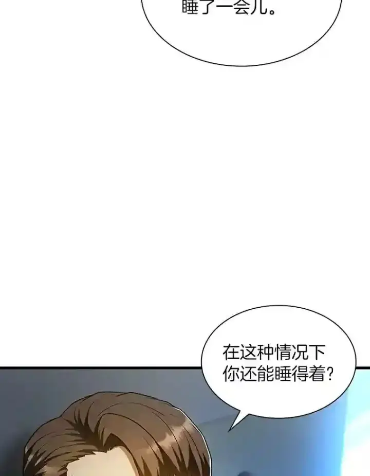 漫画《AI神医的诞生》42.处罚第12张图
