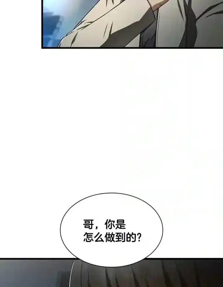漫画《AI神医的诞生》42.处罚第15张图