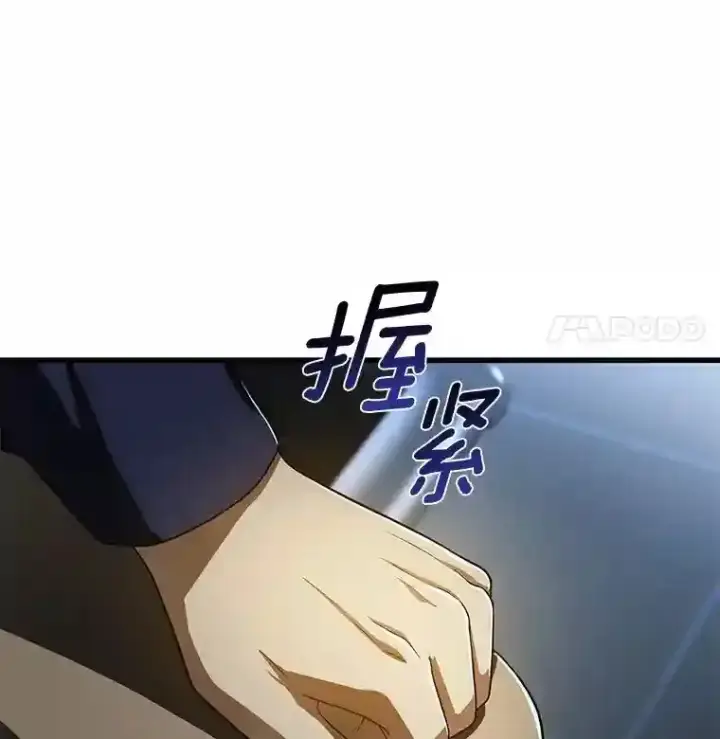漫画《AI神医的诞生》42.处罚第17张图