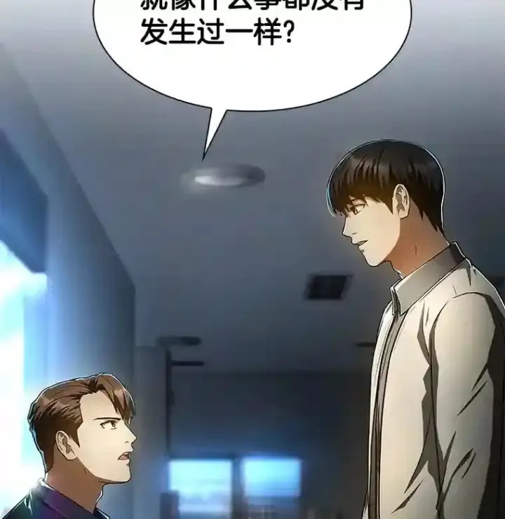漫画《AI神医的诞生》42.处罚第19张图
