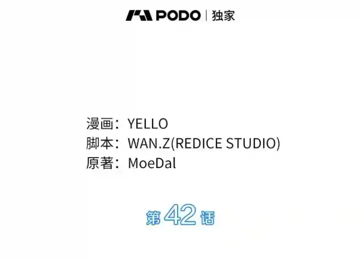 漫画《AI神医的诞生》42.处罚第22张图