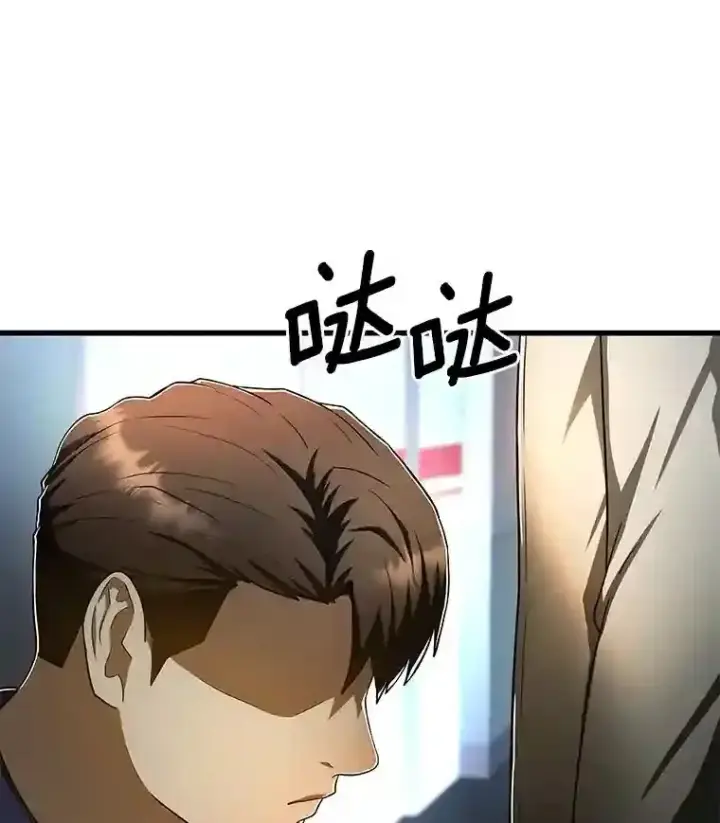 漫画《AI神医的诞生》42.处罚第23张图