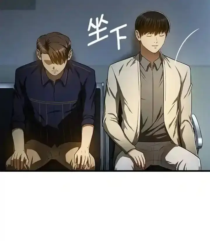 漫画《AI神医的诞生》42.处罚第25张图