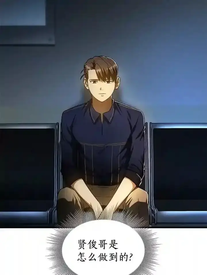 漫画《AI神医的诞生》42.处罚第3张图