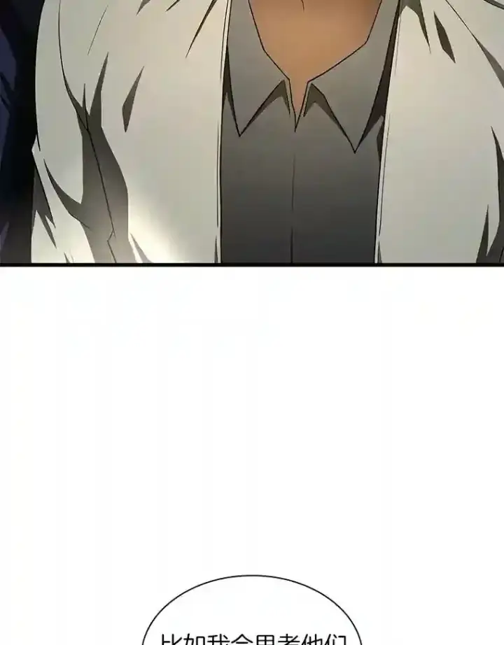 漫画《AI神医的诞生》42.处罚第30张图