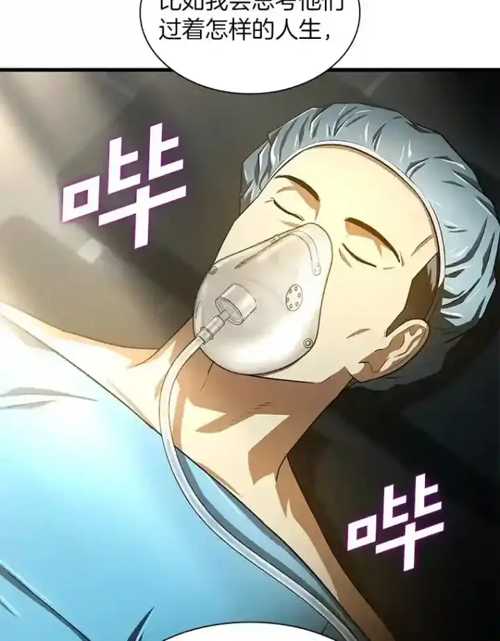漫画《AI神医的诞生》42.处罚第31张图