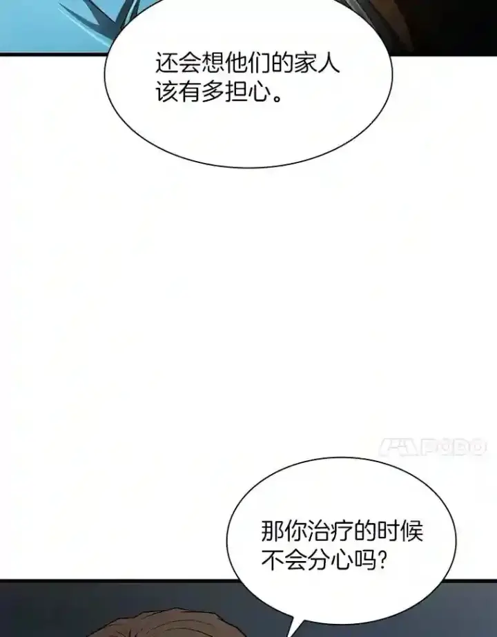 漫画《AI神医的诞生》42.处罚第32张图