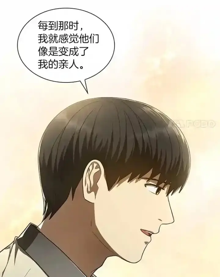 漫画《AI神医的诞生》42.处罚第39张图
