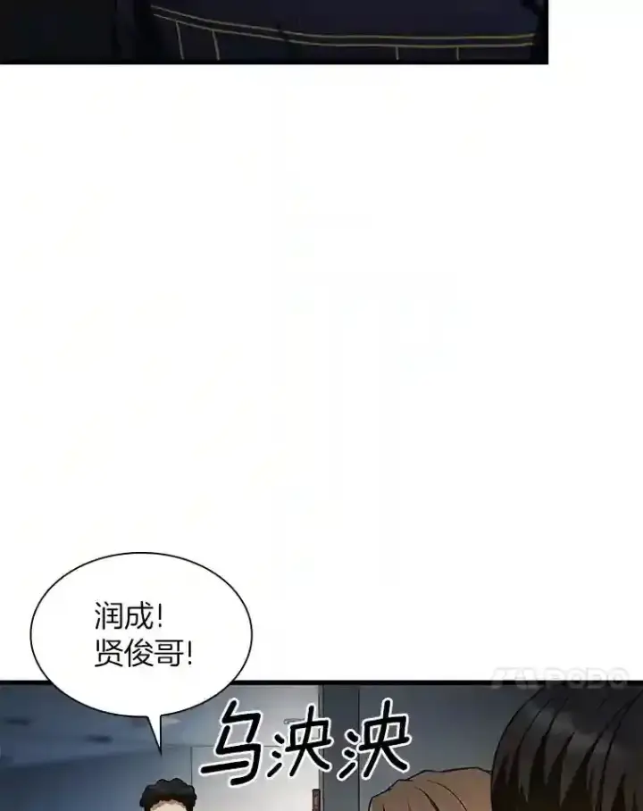 漫画《AI神医的诞生》42.处罚第42张图