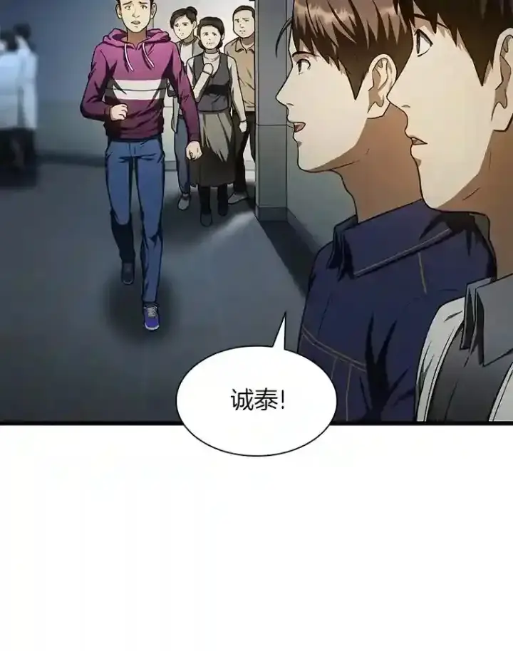 漫画《AI神医的诞生》42.处罚第43张图