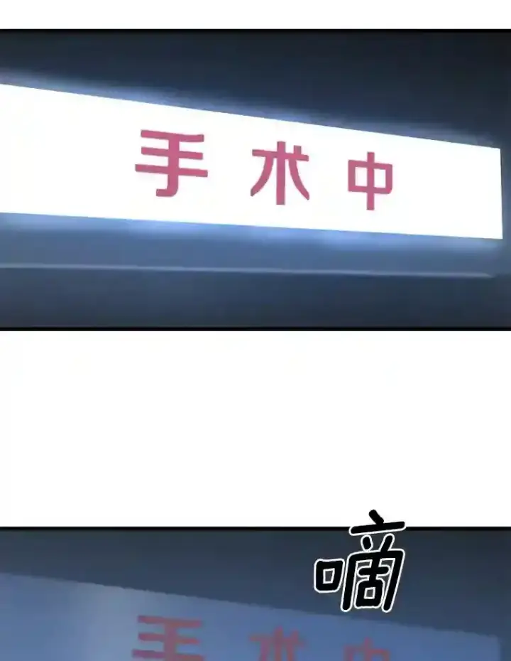 漫画《AI神医的诞生》42.处罚第48张图