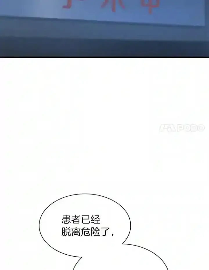 漫画《AI神医的诞生》42.处罚第49张图