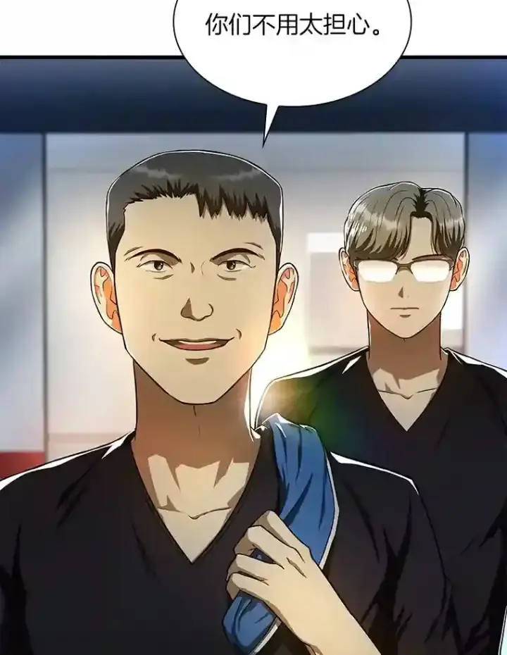 漫画《AI神医的诞生》42.处罚第50张图