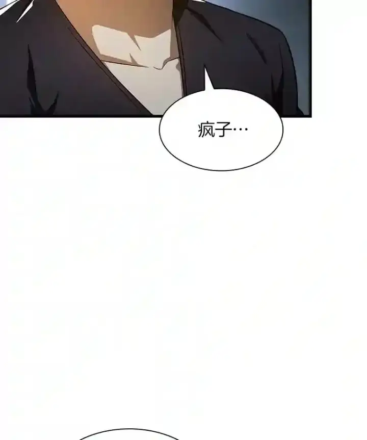 漫画《AI神医的诞生》42.处罚第57张图