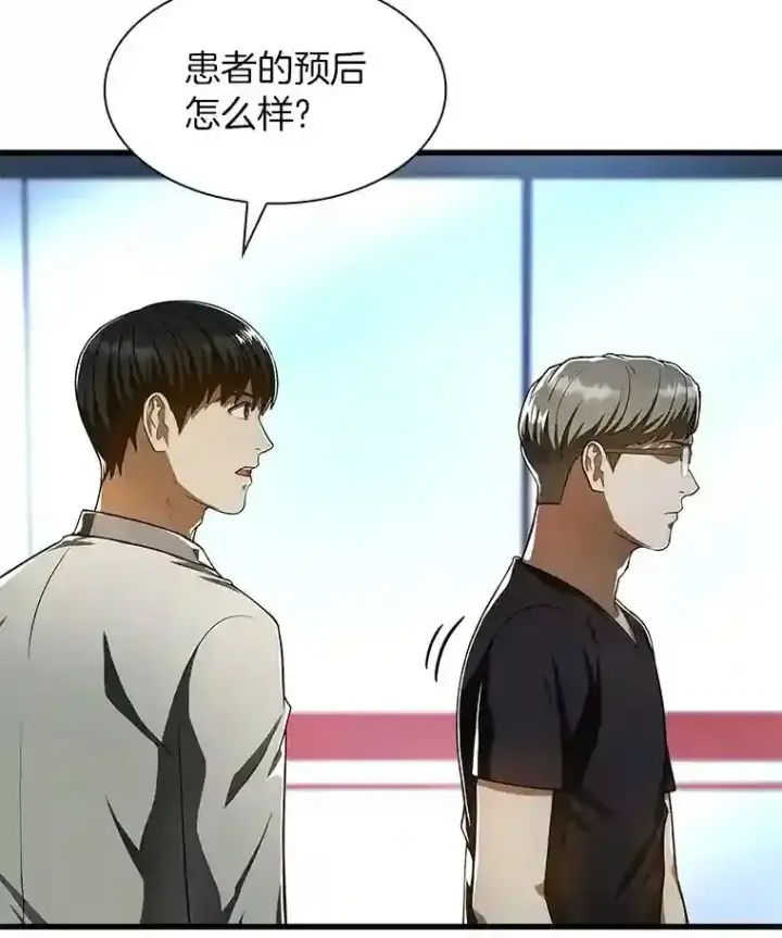 漫画《AI神医的诞生》42.处罚第58张图