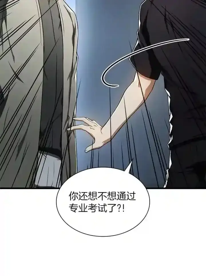 漫画《AI神医的诞生》42.处罚第64张图